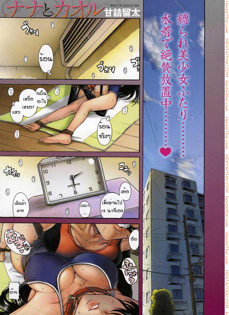 Nana to Kaoru 21