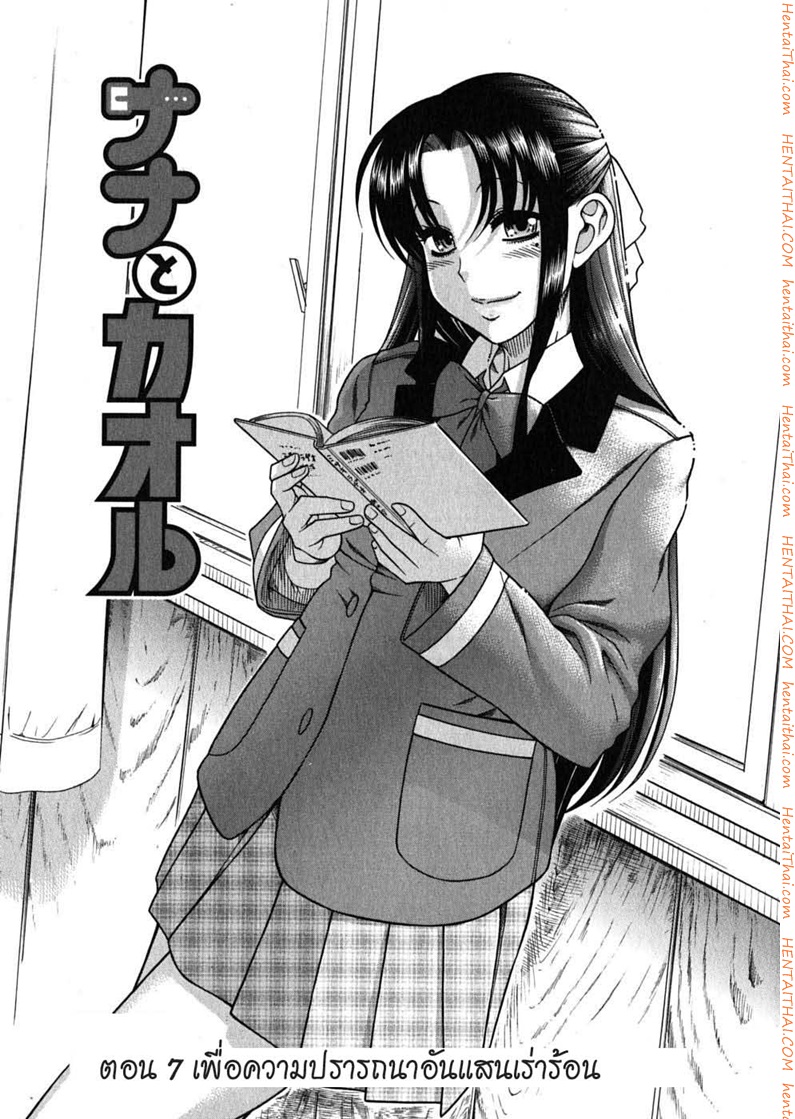 Nana to Kaoru 29