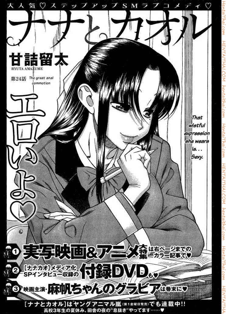 Nana to Kaoru 46