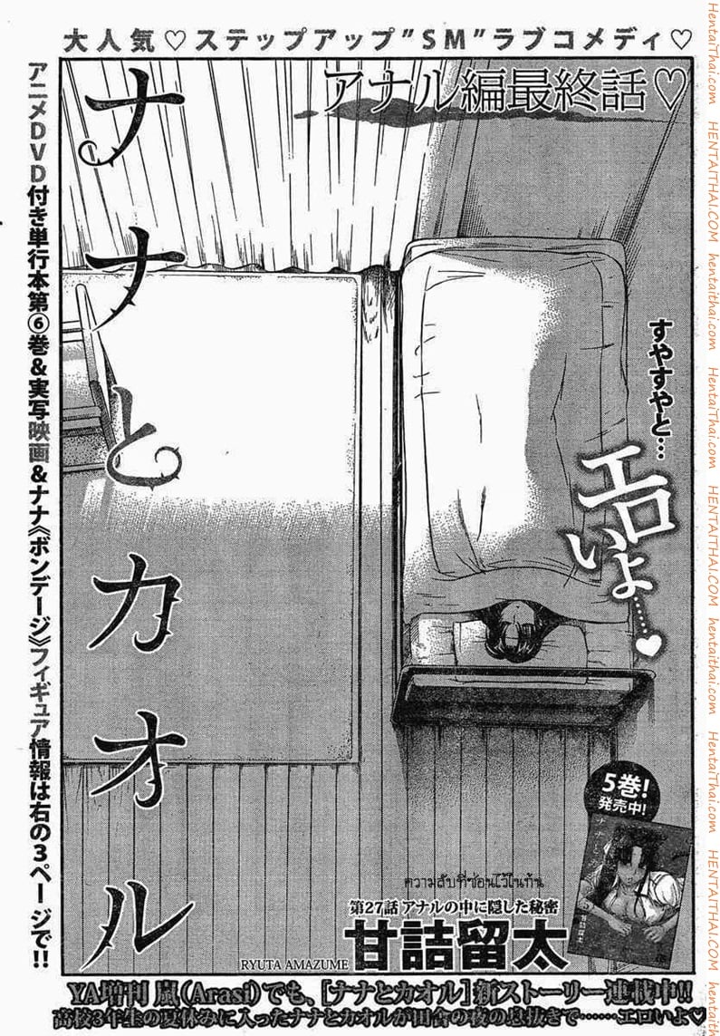 Nana to Kaoru 49