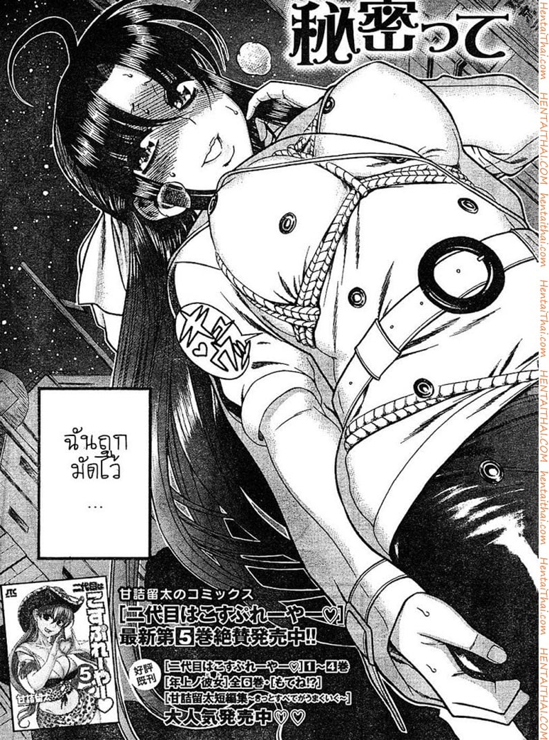 Nana to Kaoru 9