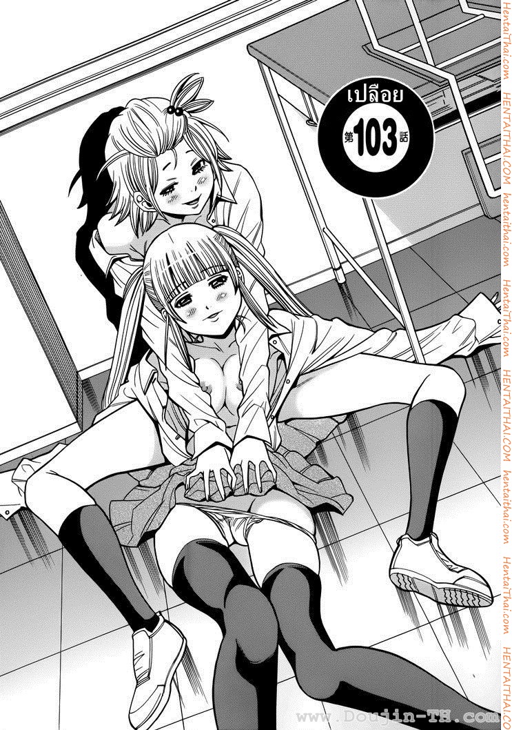 Nozoki Ana 103 - à¹€à¸›à¸¥à¸·à¸­à¸¢