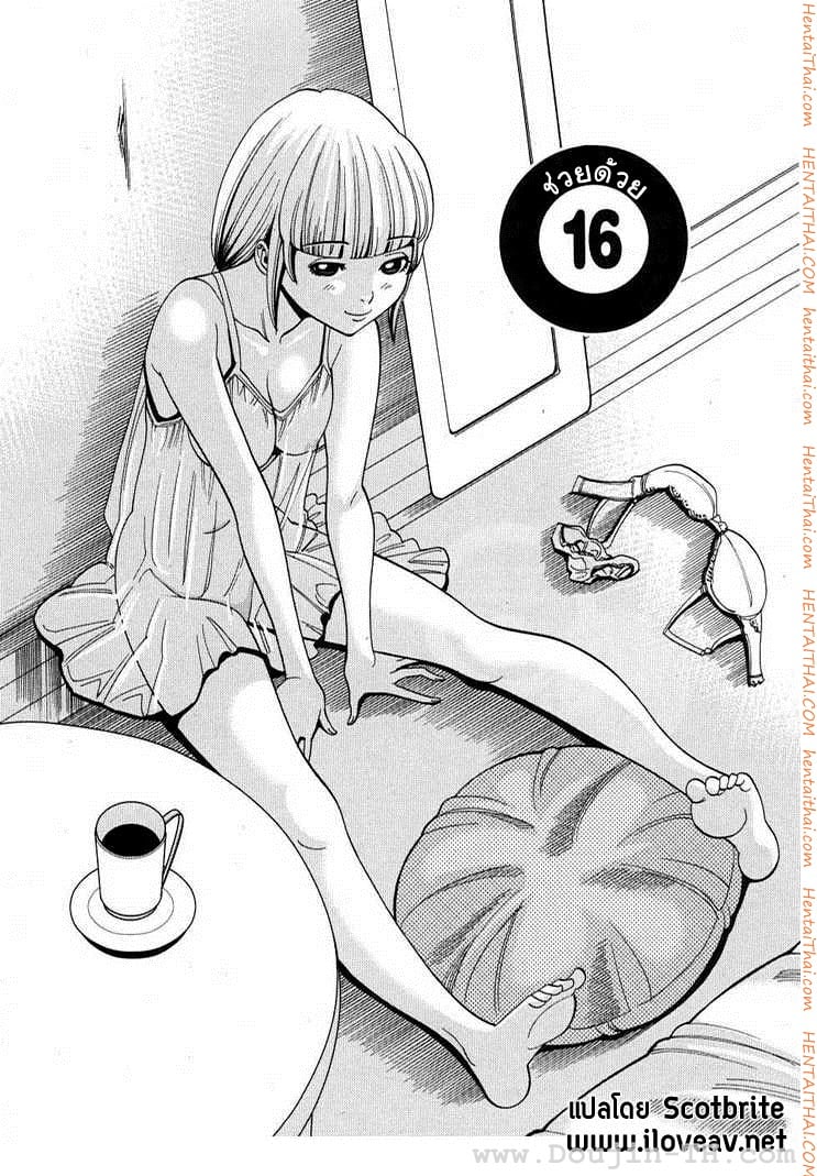 Nozoki Ana 16 - ช่วยด้วย