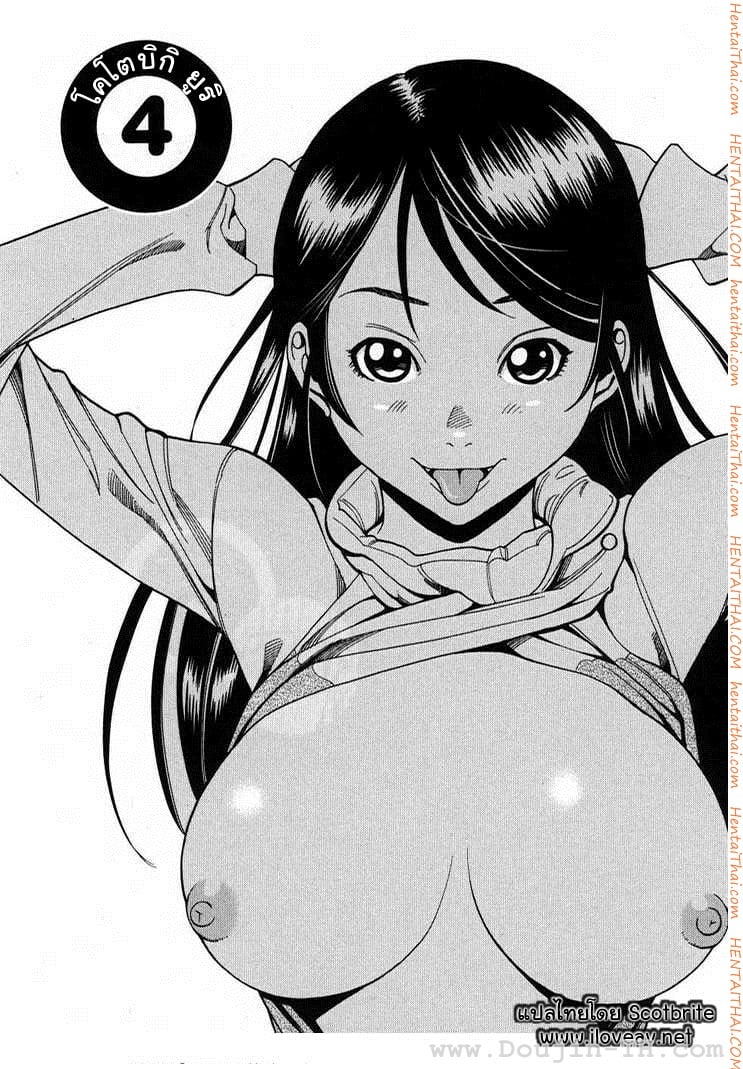 Nozoki Ana 4 - à¹‚à¸„à¹‚à¸•à¸šà¸´à¸à¸´ à¸¢à¸¹à¸£à¸´