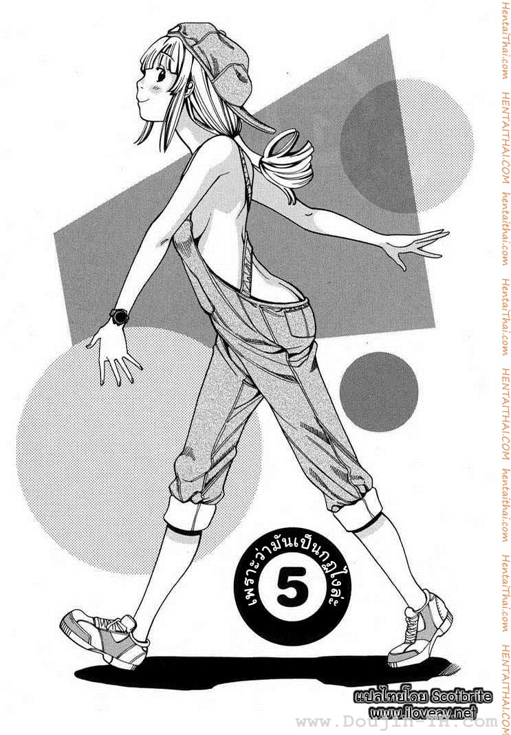 Nozoki Ana 5 - à¹€à¸žà¸£à¸²à¸°à¸§à¹ˆà¸²à¸¡à¸±à¸™à¹€à¸›à¹‡à¸™à¸à¸à¹„à¸‡à¸¥à¹ˆà¸°