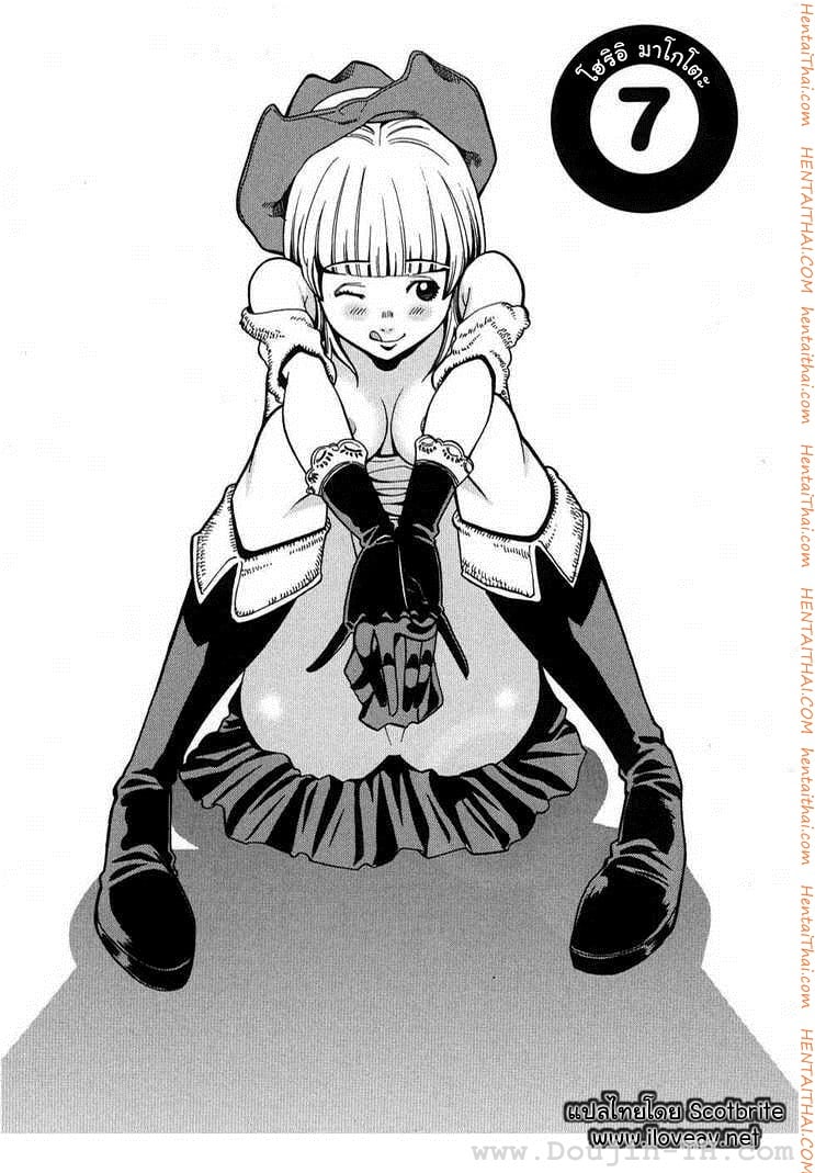 Nozoki Ana 7 - โฮริอิ มาโกโตะ