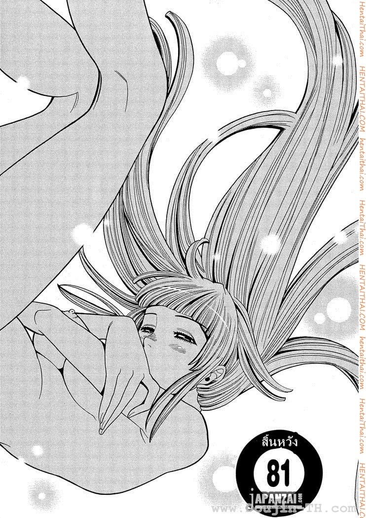 Nozoki Ana 81 - สิ้นหวัง