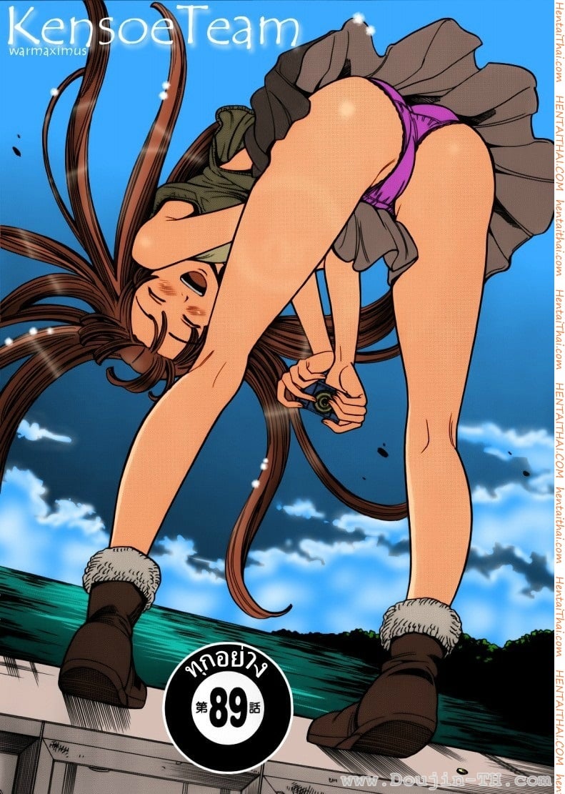 Nozoki Ana 89 - ทุกอย่าง