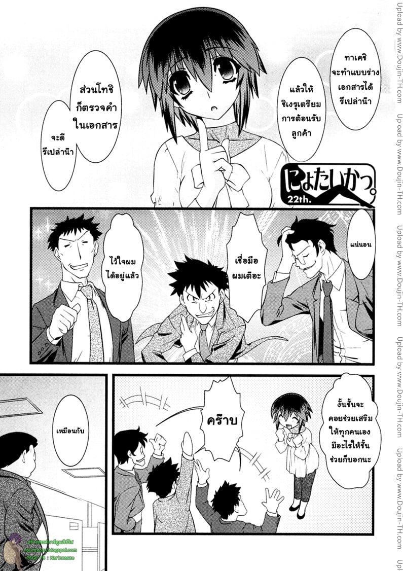 Nyotai-ka 22