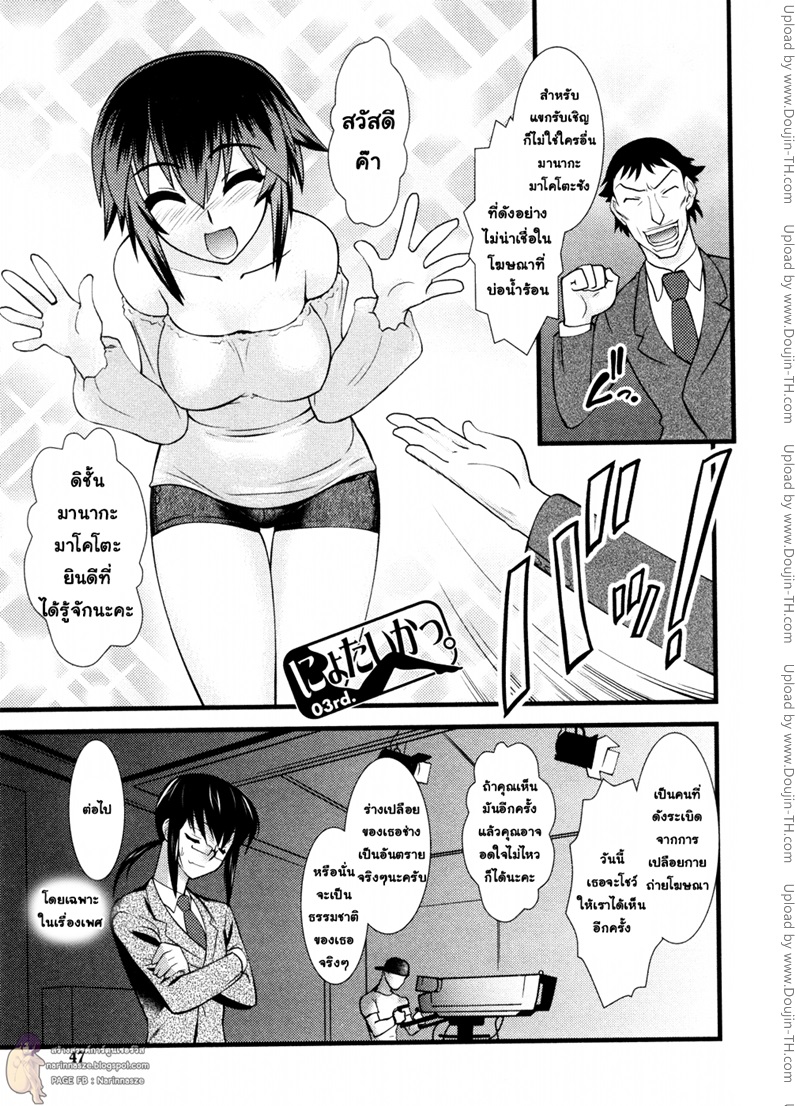 Nyotai-ka 28