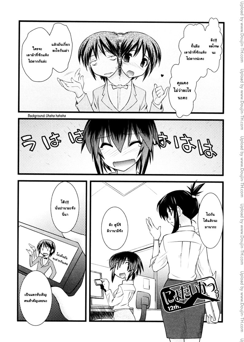 Nyotai-ka 37 จบ