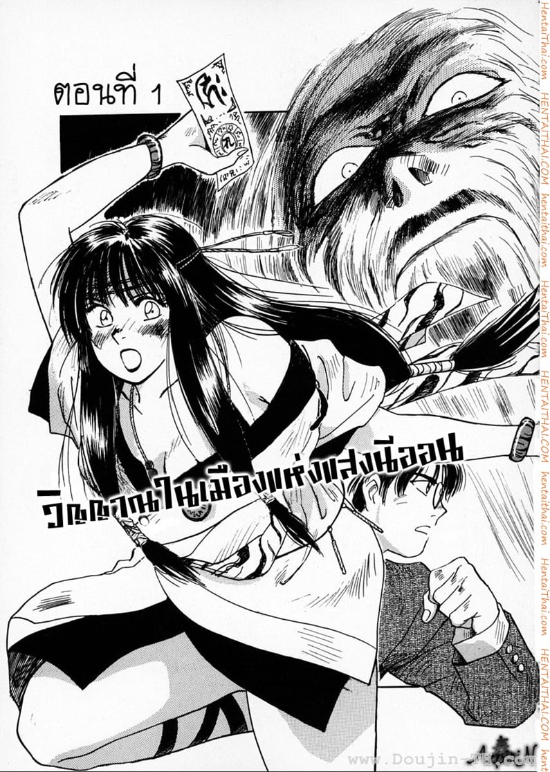 Reinou Tantei Miko 1 - à¸§à¸´à¸à¸à¸²à¸“à¹ƒà¸™à¹€à¸¡à¸·à¸­à¸‡à¹à¸«à¹ˆà¸‡à¹à¸ªà¸‡à¸™à¸µà¸­à¸­à¸™