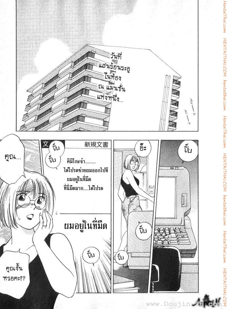 Reinou Tantei Miko 11 - ศพที่ถูกลืม