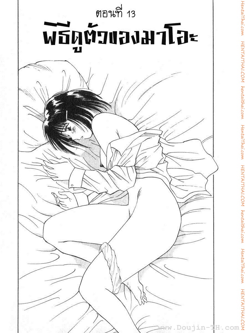 Reinou Tantei Miko 13 - à¸žà¸´à¸˜à¸µà¸”à¸¹à¸•à¸±à¸§à¸‚à¸­à¸‡à¸¡à¸²à¹‚à¸­à¸°