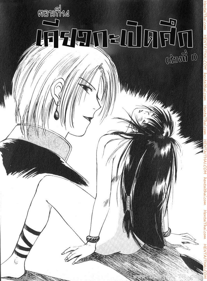Reinou Tantei Miko 14 - à¹€à¸„à¸µà¸¢à¸§à¸à¸°à¹€à¸›à¸´à¸”à¸¨à¸¶à¸(à¸Šà¹ˆà¸§à¸‡à¸—à¸µà¹ˆ1)