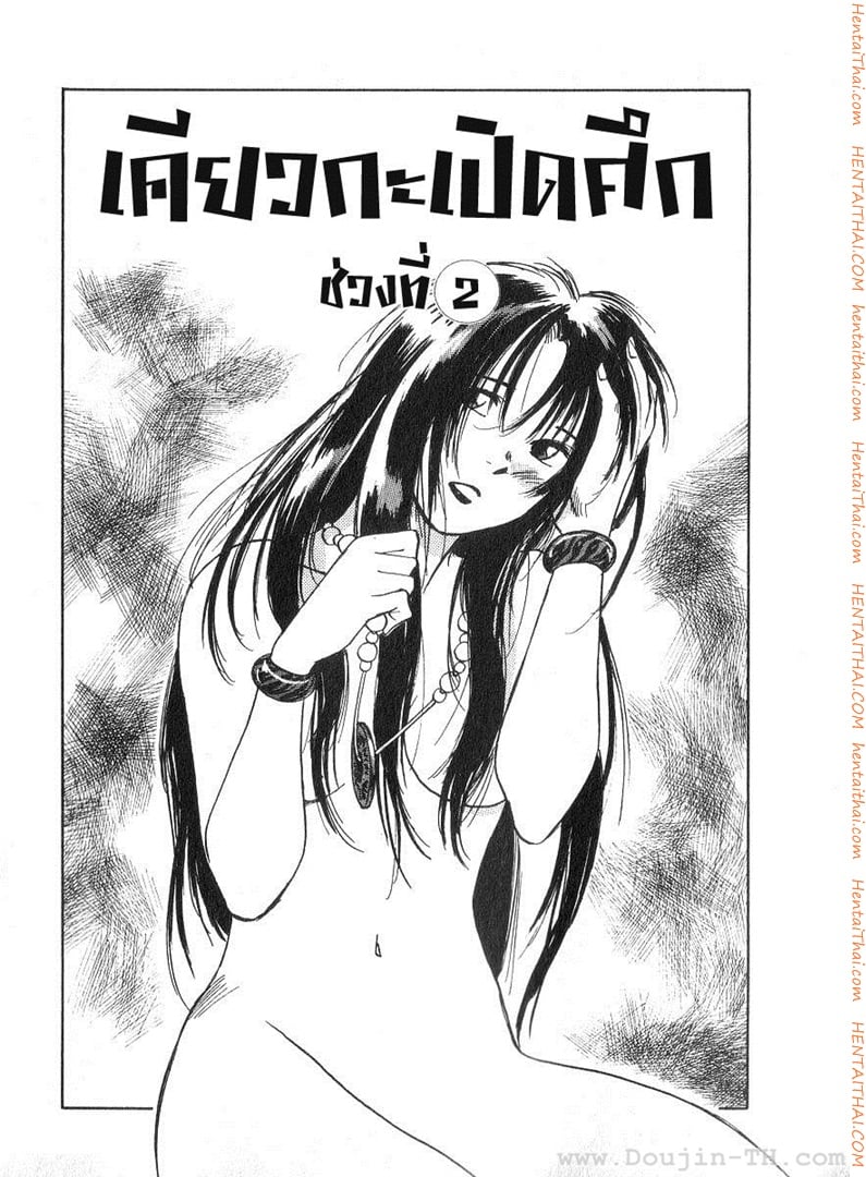 Reinou Tantei Miko 14.1 - à¹€à¸„à¸µà¸¢à¸§à¸à¸°à¹€à¸›à¸´à¸”à¸¨à¸¶à¸(à¸Šà¹ˆà¸§à¸‡à¸—à¸µà¹ˆ2)
