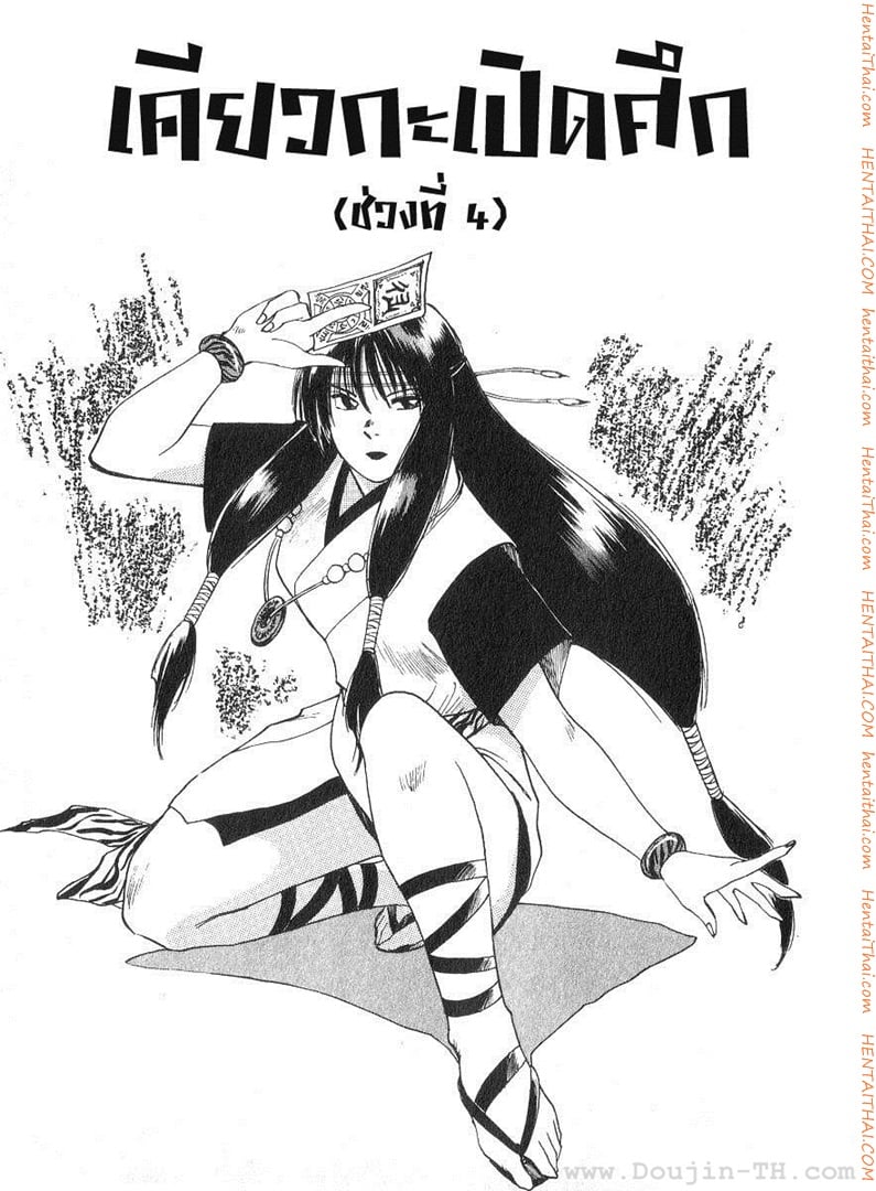 Reinou Tantei Miko 14.3 - à¹€à¸„à¸µà¸¢à¸§à¸à¸°à¹€à¸›à¸´à¸”à¸¨à¸¶à¸(à¸Šà¹ˆà¸§à¸‡à¸—à¸µà¹ˆ4)
