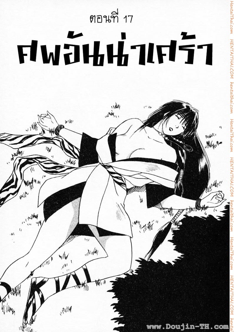 Reinou Tantei Miko 17 - ศพอันน่าเศร้า