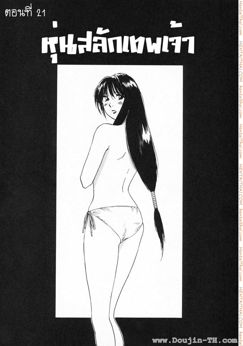 Reinou Tantei Miko 21 - หุ่นสลักเทพเจ้า