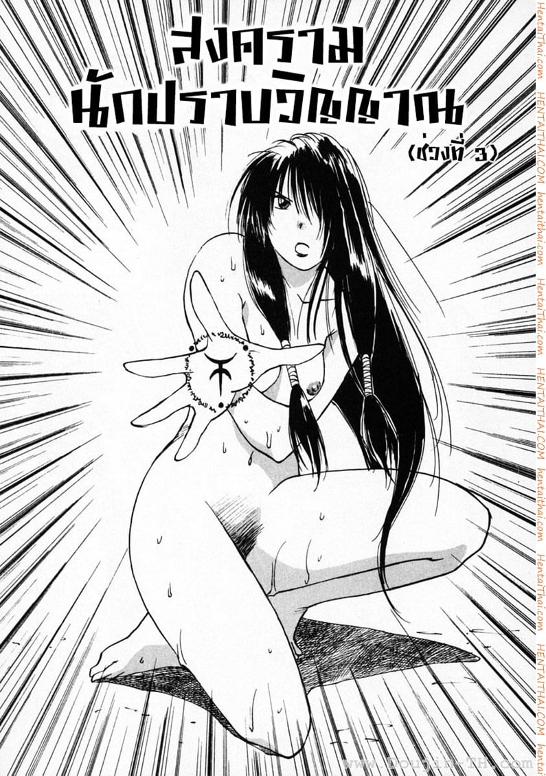 Reinou Tantei Miko 22.2 - à¸ªà¸‡à¸„à¸£à¸²à¸¡à¸™à¸±à¸à¸›à¸£à¸²à¸šà¸§à¸´à¸à¸à¸²à¸“ 3