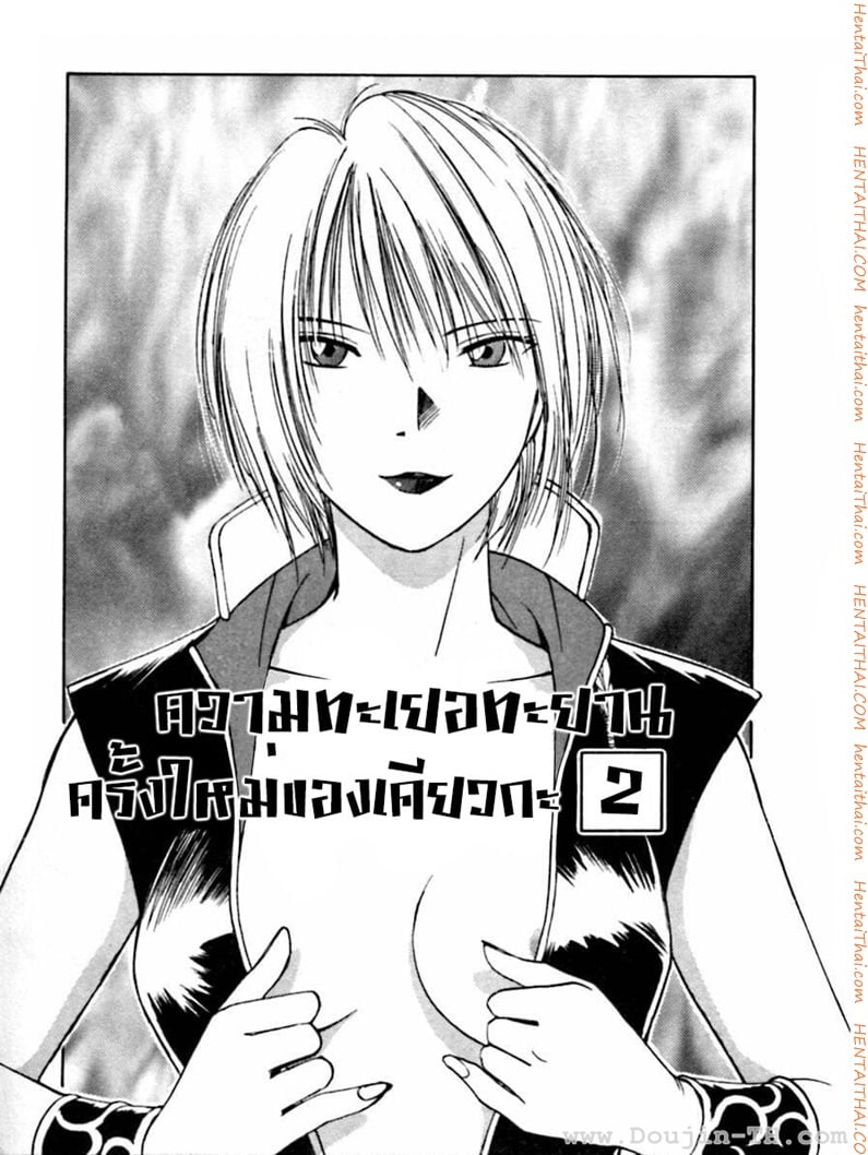 Reinou Tantei Miko 27.1 - à¸„à¸§à¸²à¸¡à¸—à¸°à¹€à¸¢à¸­à¸—à¸°à¸¢à¸²à¸™à¸„à¸£à¸±à¹‰à¸‡à¹ƒà¸«à¸¡à¹ˆà¸‚à¸­à¸‡à¹€à¸„à¸µà¸¢à¸§à¸à¸° (à¸Šà¹ˆà¸§à¸‡à¸—à¸µà¹ˆ2)