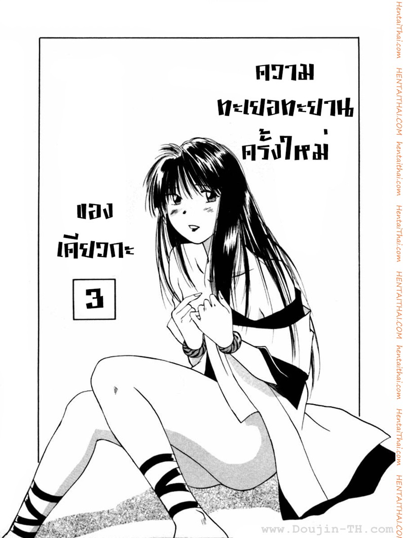 Reinou Tantei Miko 27.2 - ความทะเยอทะยานครั้งใหม่ของเคียวกะ (ช่วงที่3)