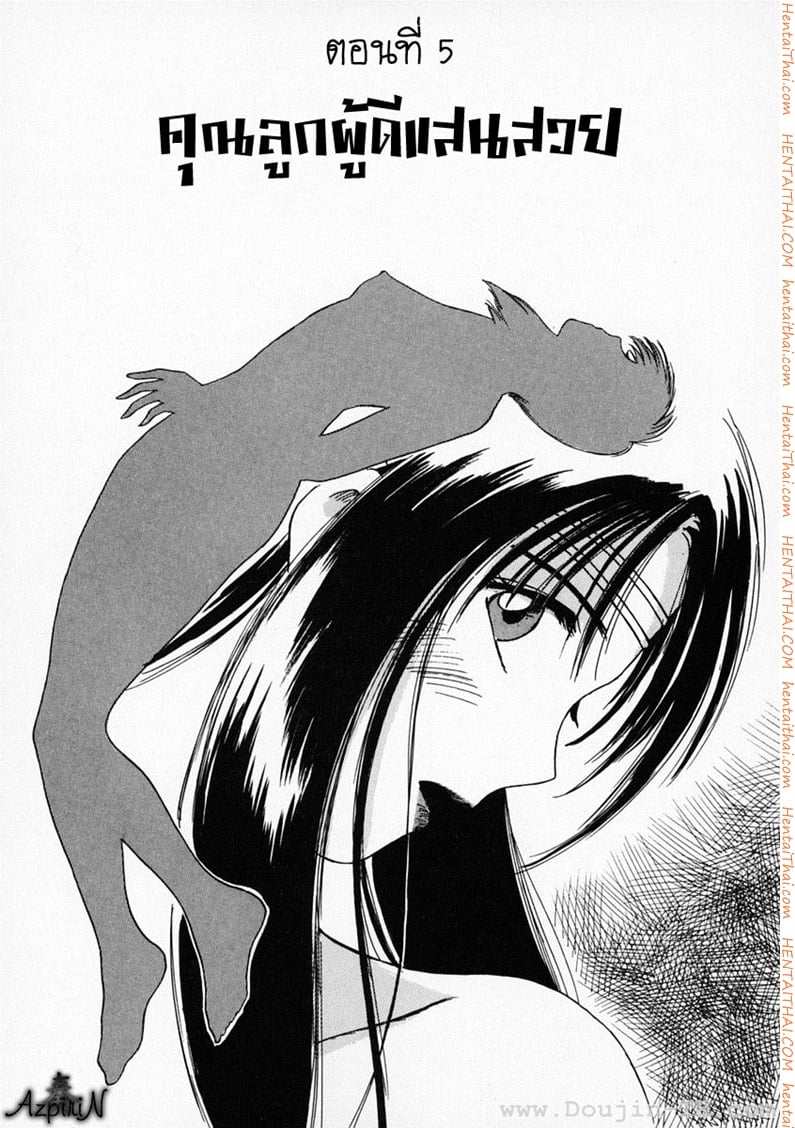 Reinou Tantei Miko 5 - à¸„à¸¸à¸“à¸¥à¸¹à¸à¸œà¸¹à¹‰à¸”à¸µà¹à¸ªà¸™à¸ªà¸§à¸¢