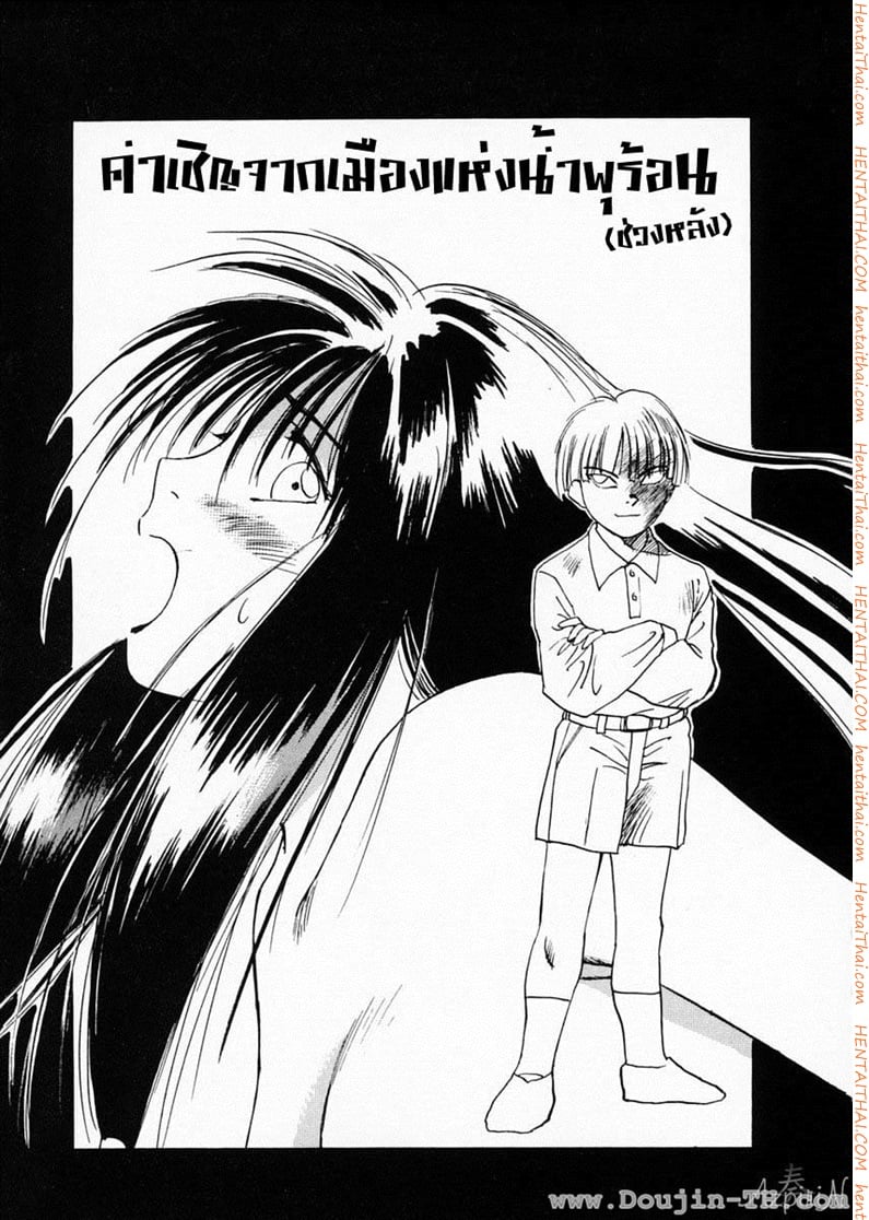 Reinou Tantei Miko 8.1 - à¸„à¸³à¹€à¸Šà¸´à¸à¸ˆà¸²à¸à¹€à¸¡à¸·à¸­à¸‡à¹à¸«à¹ˆà¸‡à¸™à¹‰à¸³à¸žà¸¸à¸£à¹‰à¸­à¸™(à¸Šà¹ˆà¸§à¸‡à¸«à¸¥à¸±à¸‡)