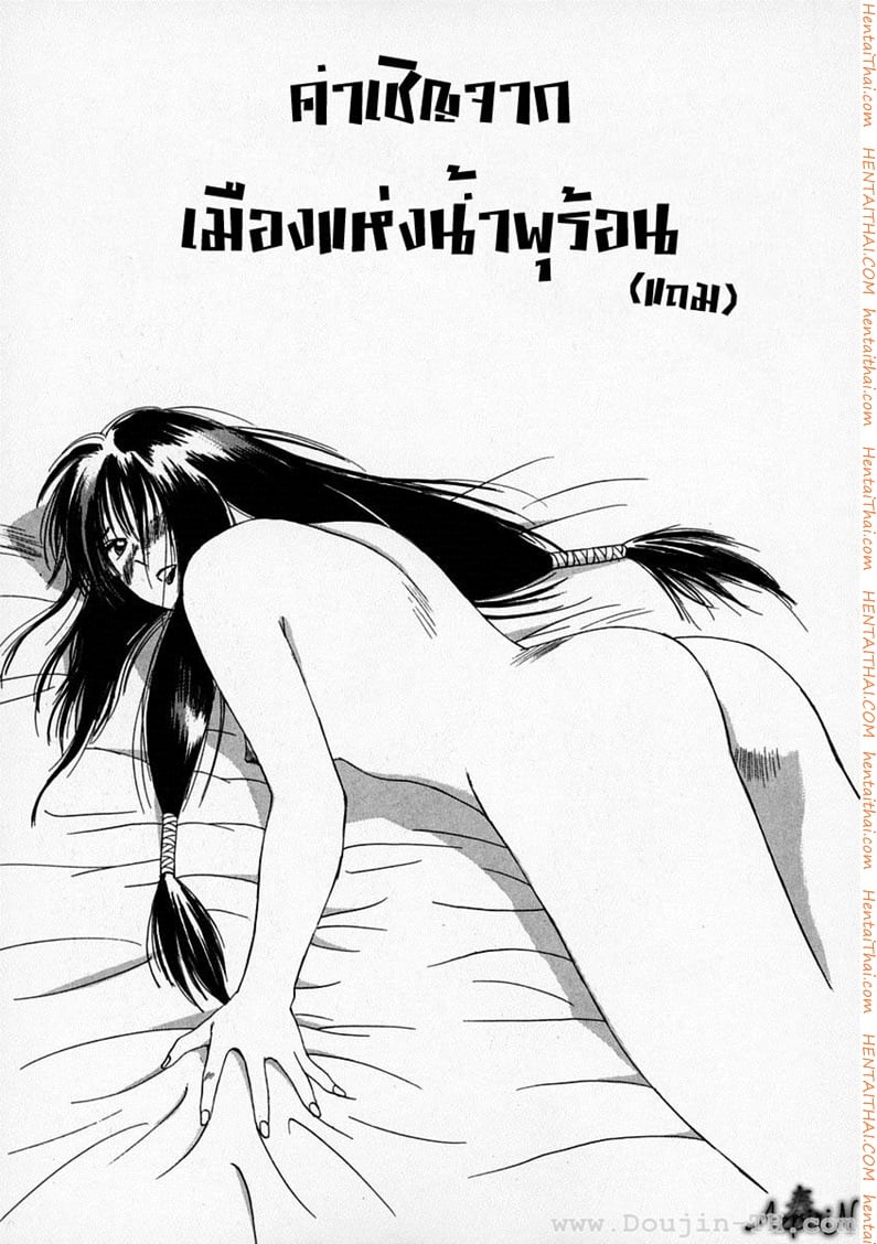 Reinou Tantei Miko 8.2 - à¸„à¸³à¹€à¸Šà¸´à¸à¸ˆà¸²à¸à¹€à¸¡à¸·à¸­à¸‡à¹à¸«à¹ˆà¸‡à¸™à¹‰à¸³à¸žà¸¸à¸£à¹‰à¸­à¸™(à¹à¸–à¸¡)