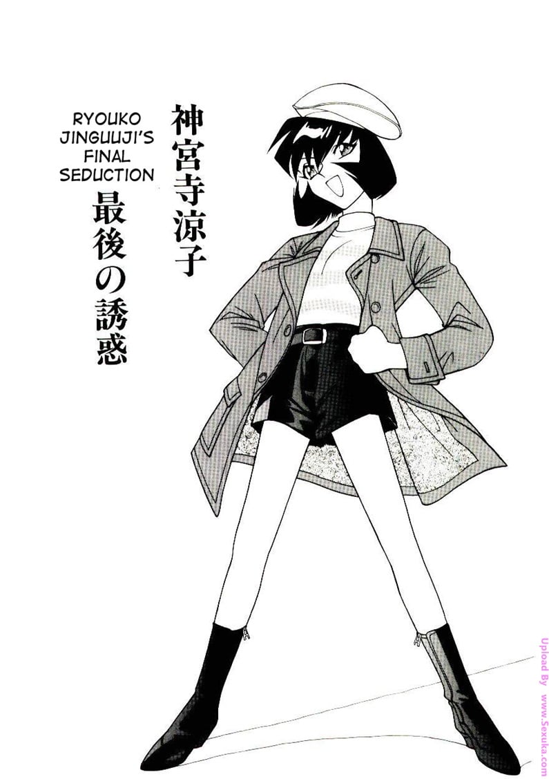 Ryouko Jinguuji's final seduction