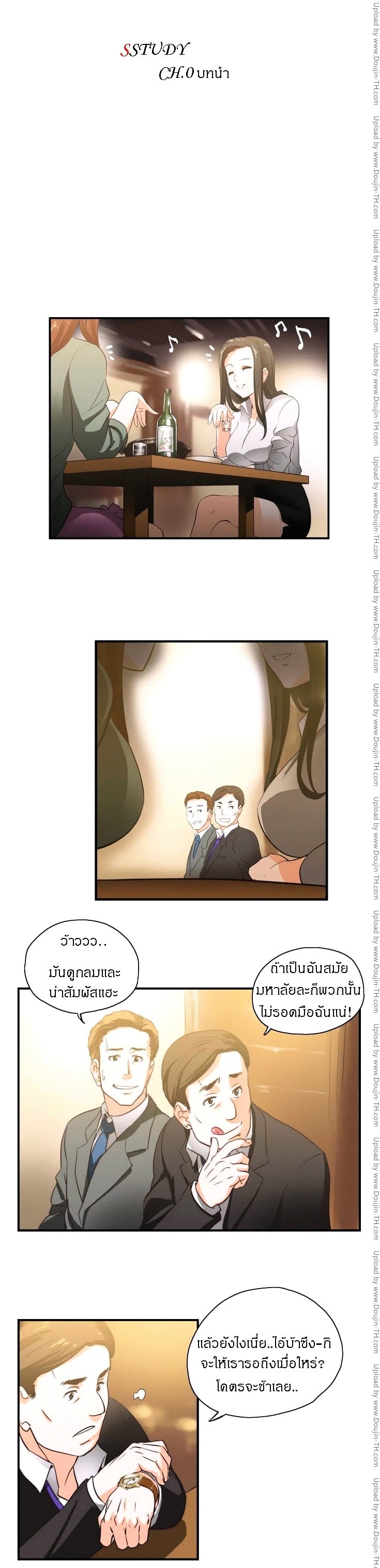 SStudy 0 - บทนำ