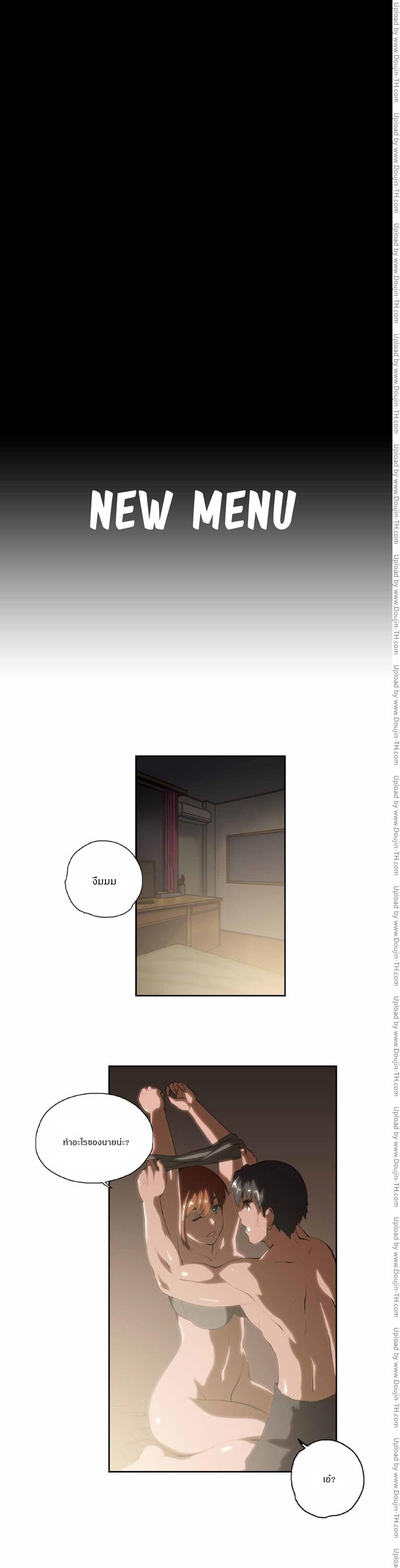 SStudy 18 - New Menu