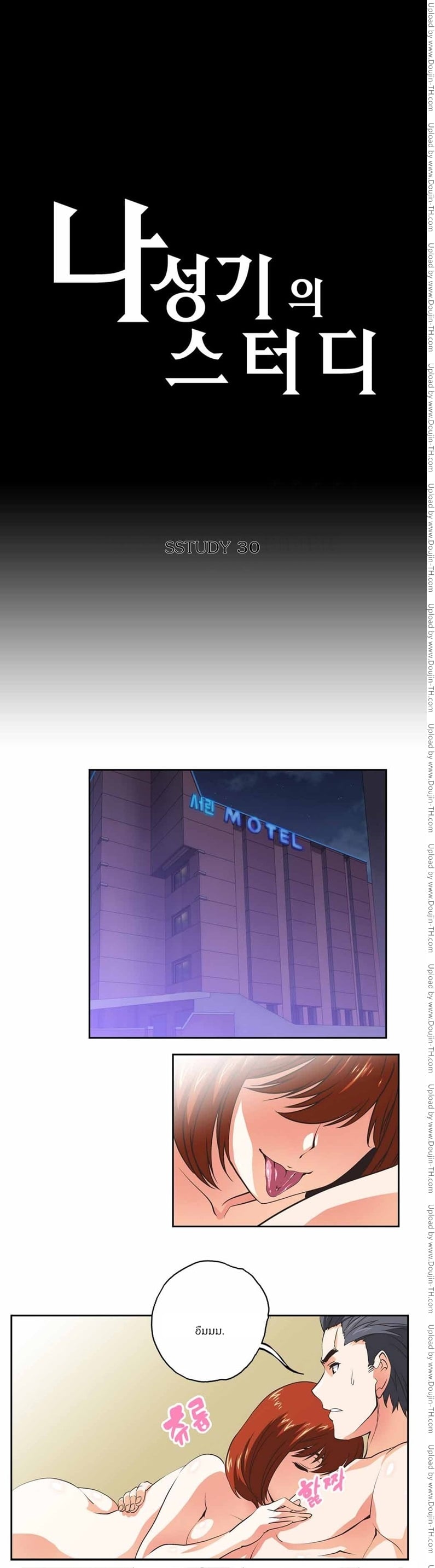 SStudy 30