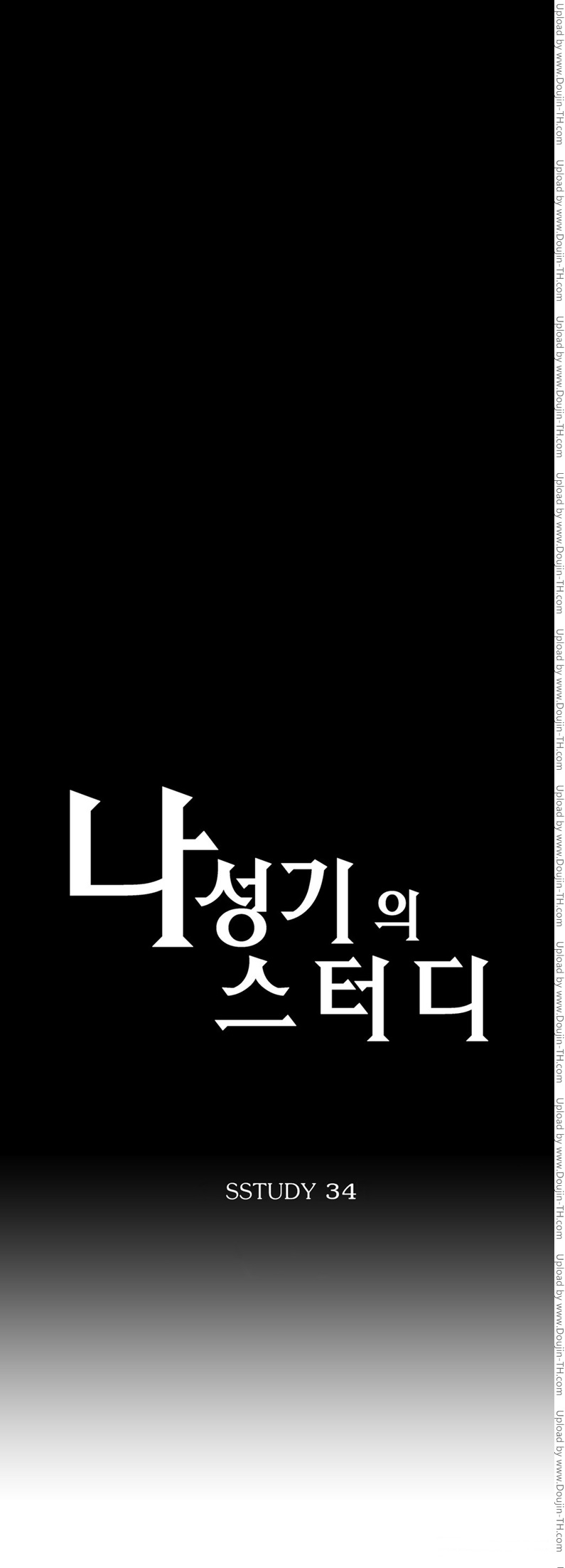 SStudy 34
