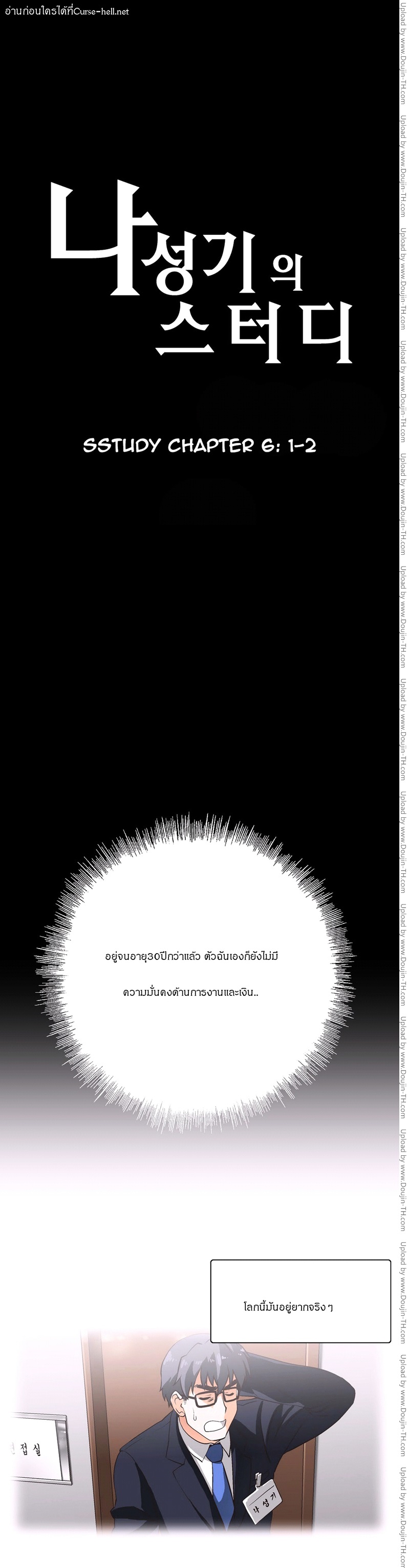 SStudy 6 - 1-2