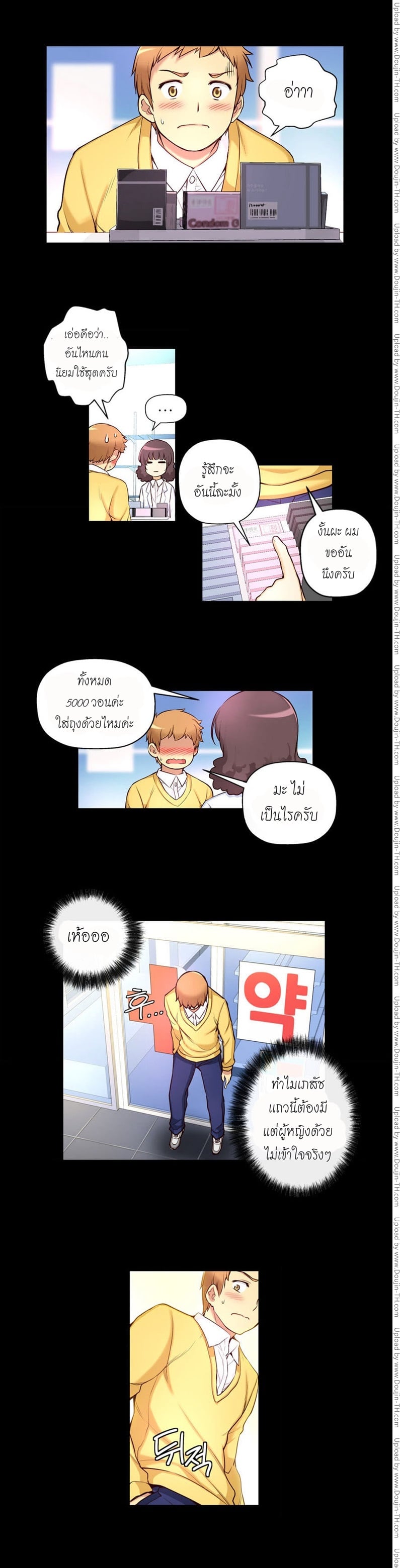 She is young 6 - ฉันไม่ว่าอะไรหรอกนะ