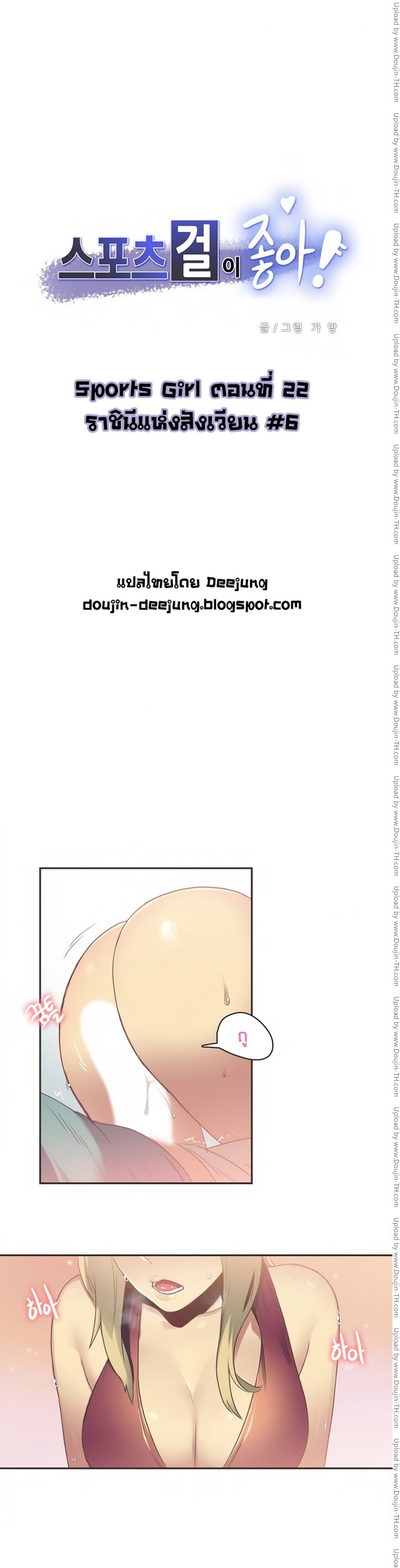 Sports Girl 22 - ราชินีแห่งสังเวียน 6