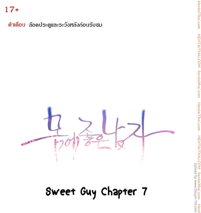 Sweet Guy 7