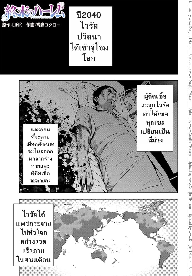 Worldâ€™s End Harem 2 - à¹‚à¸¥à¸à¸‚à¸­à¸‡à¸ªà¸•à¸£à¸µ