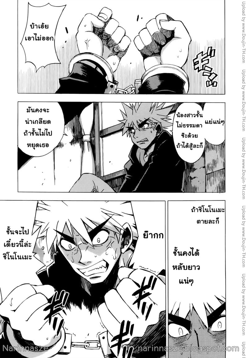 Wrestle the Under Ground 5 - ดวงตาที่พ่ายแพ้