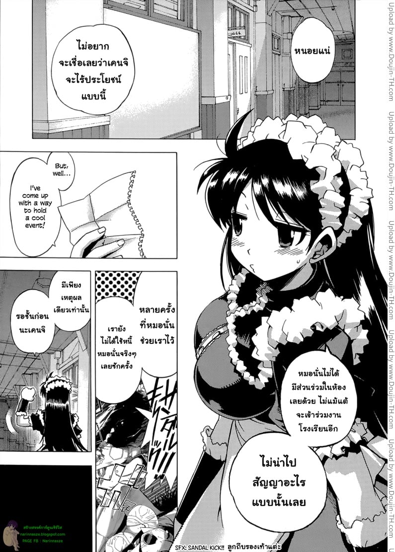 Wrestle the Under Ground 8 - à¸„à¸§à¸²à¸¡à¸ªà¸¡à¸”à¸¸à¸¥à¸‚à¸­à¸‡à¸žà¸¥à¸±à¸‡