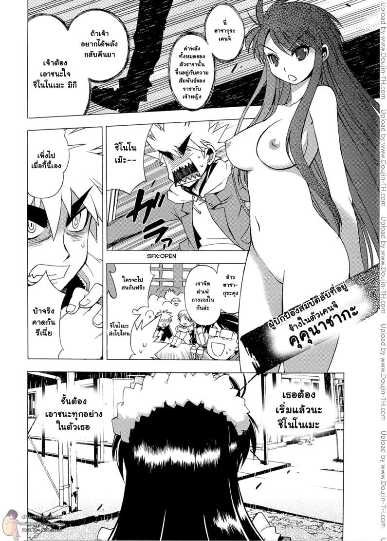 Wrestle the Under Ground 9 - จากใต้ดิน