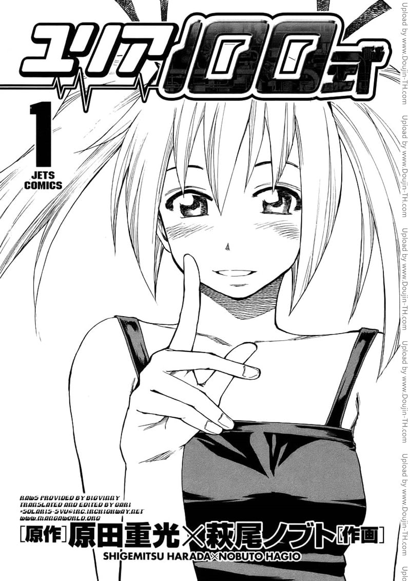 Yuria 100 Shiki 1 - à¸ªà¸¸à¸”à¸¢à¸­à¸”à¸•à¸¸à¹Šà¸à¸•à¸²à¸¢à¸²à¸‡à¸‚à¸­à¸‡à¹‚à¸¥à¸