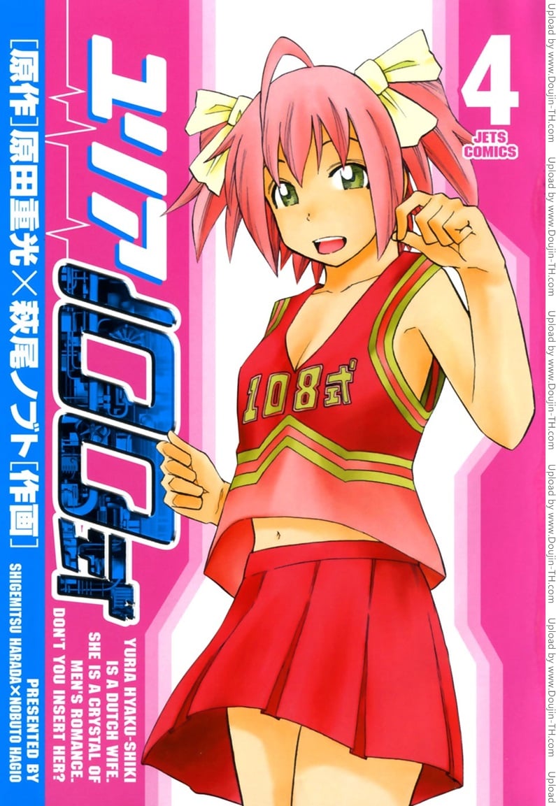 Yuria 100 Shiki 25
