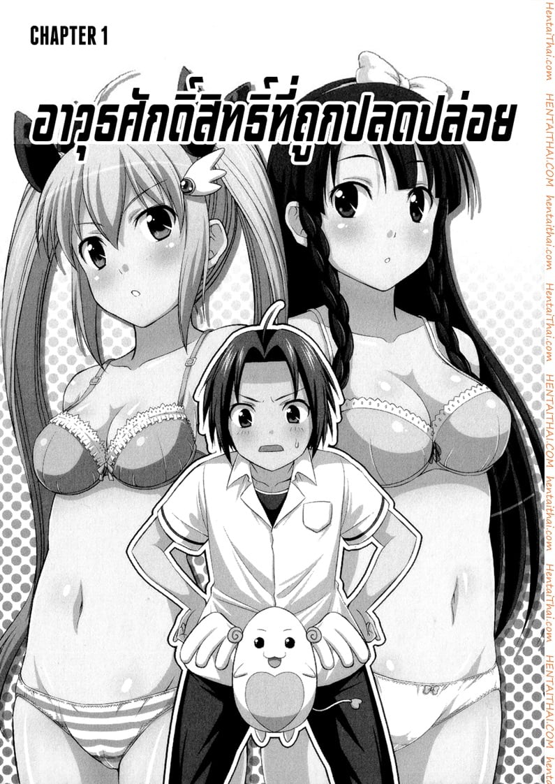Zetsurin 1 - à¸­à¸²à¸§à¸¸à¸˜à¸¨à¸±à¸à¸”à¸´à¹Œà¸ªà¸´à¸—à¸˜à¸´à¹Œà¸—à¸µà¹ˆà¸–à¸¹à¸à¸›à¸¥à¸”à¸›à¸¥à¹ˆà¸­à¸¢