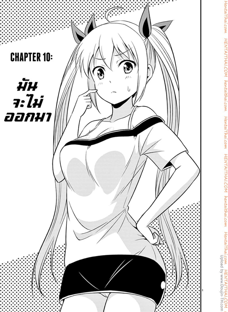 Zetsurin 10 - มันจะไม่ออกมา