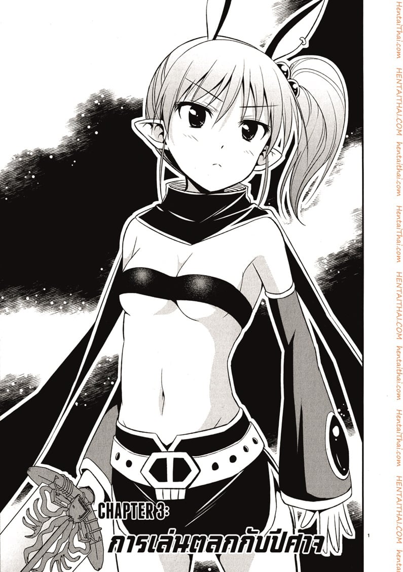 Zetsurin 3 - การเล่นตลกกับปีศาจ