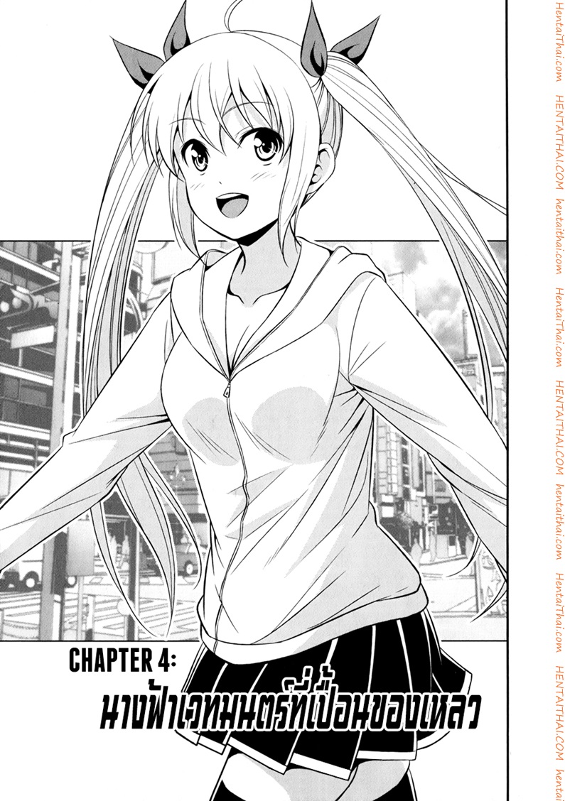 Zetsurin 4 - นางฟ้าเวทมนตร์ที่เปื้อนของเหลว