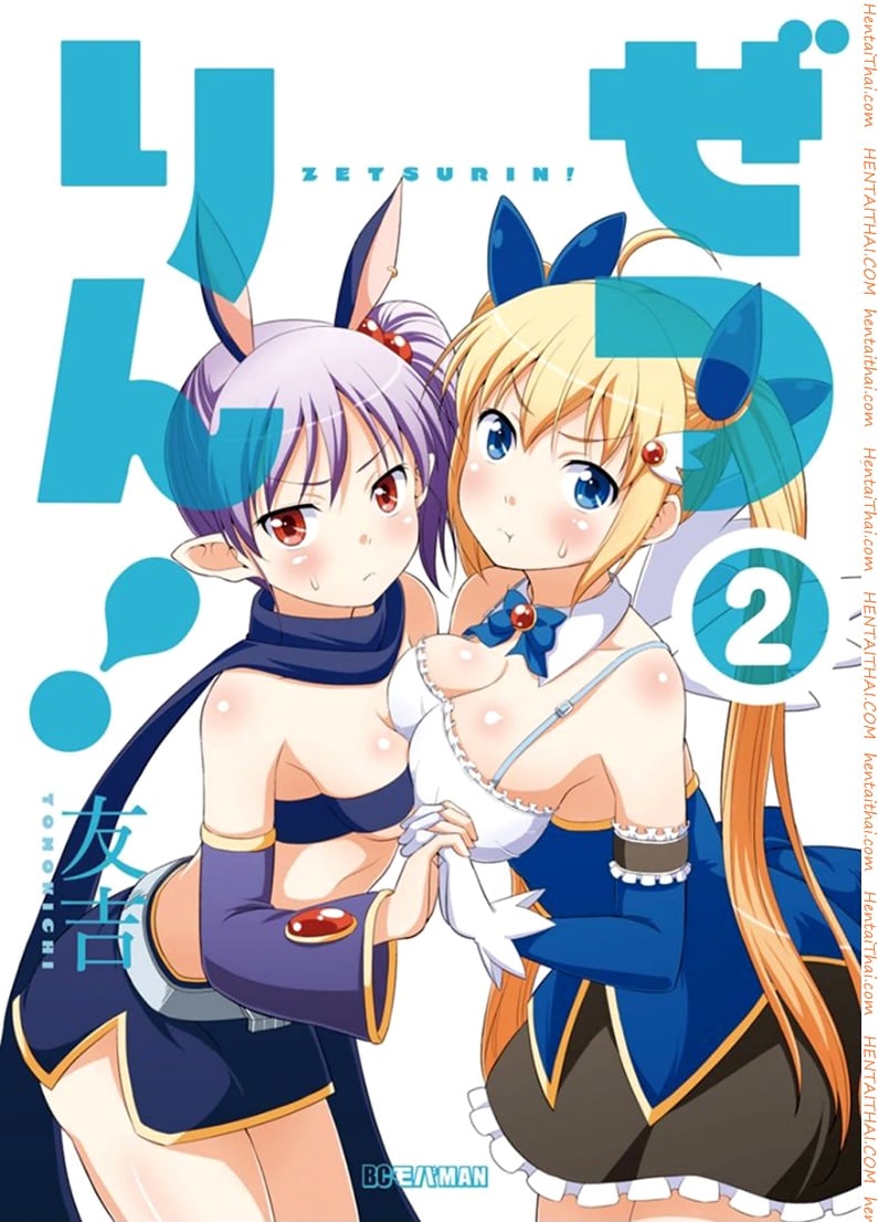 Zetsurin 7 - ช่วยกันในห้องน้ำ
