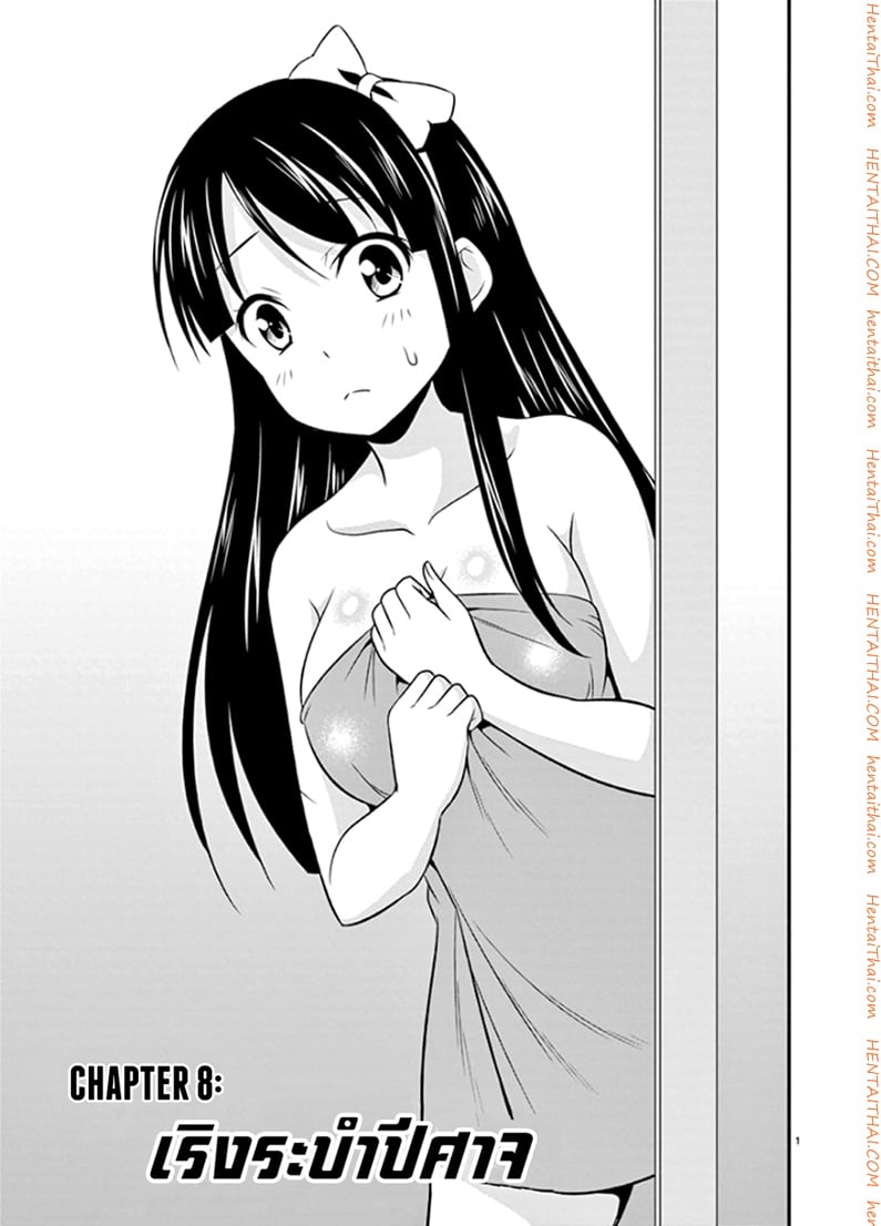 Zetsurin 8 - à¹€à¸£à¸´à¸‡à¸£à¸°à¸šà¸³à¸›à¸´à¸¨à¸²à¸ˆ